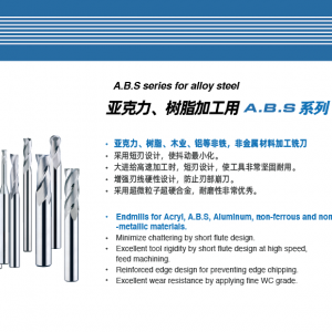 ABS 樹(shù)脂非金屬加工